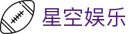 星空娱乐（中国）官方首页-STARSKY